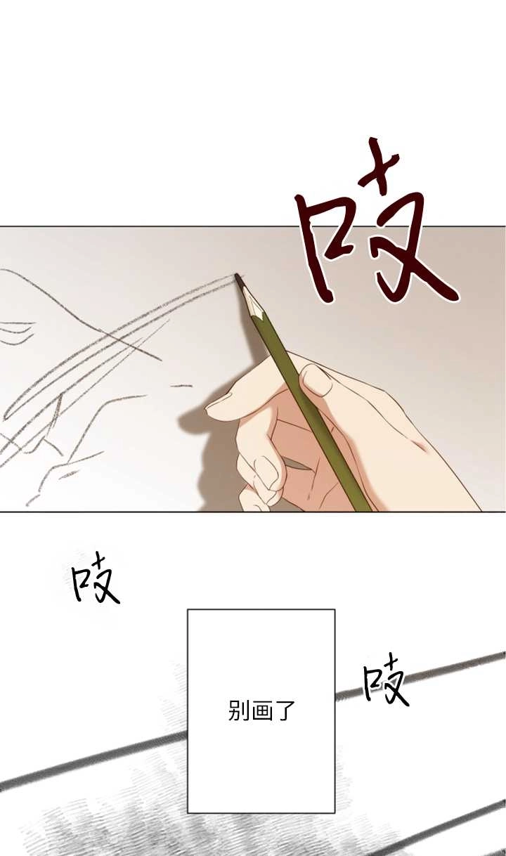 《大卫的肖像》第36话 第5页