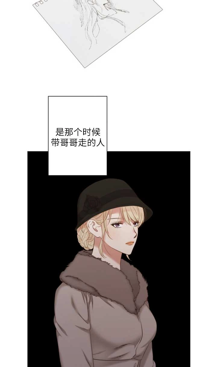 《大卫的肖像》第36话 第33页