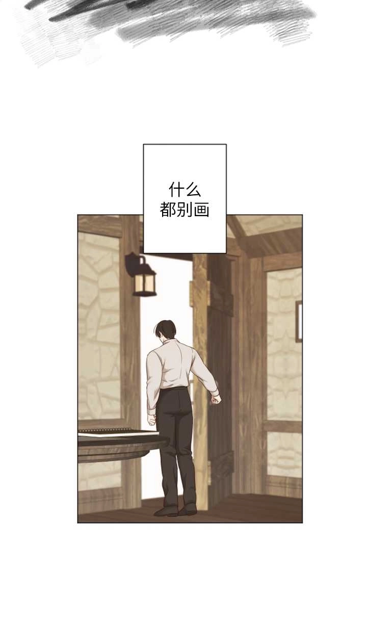 《大卫的肖像》第36话 第7页