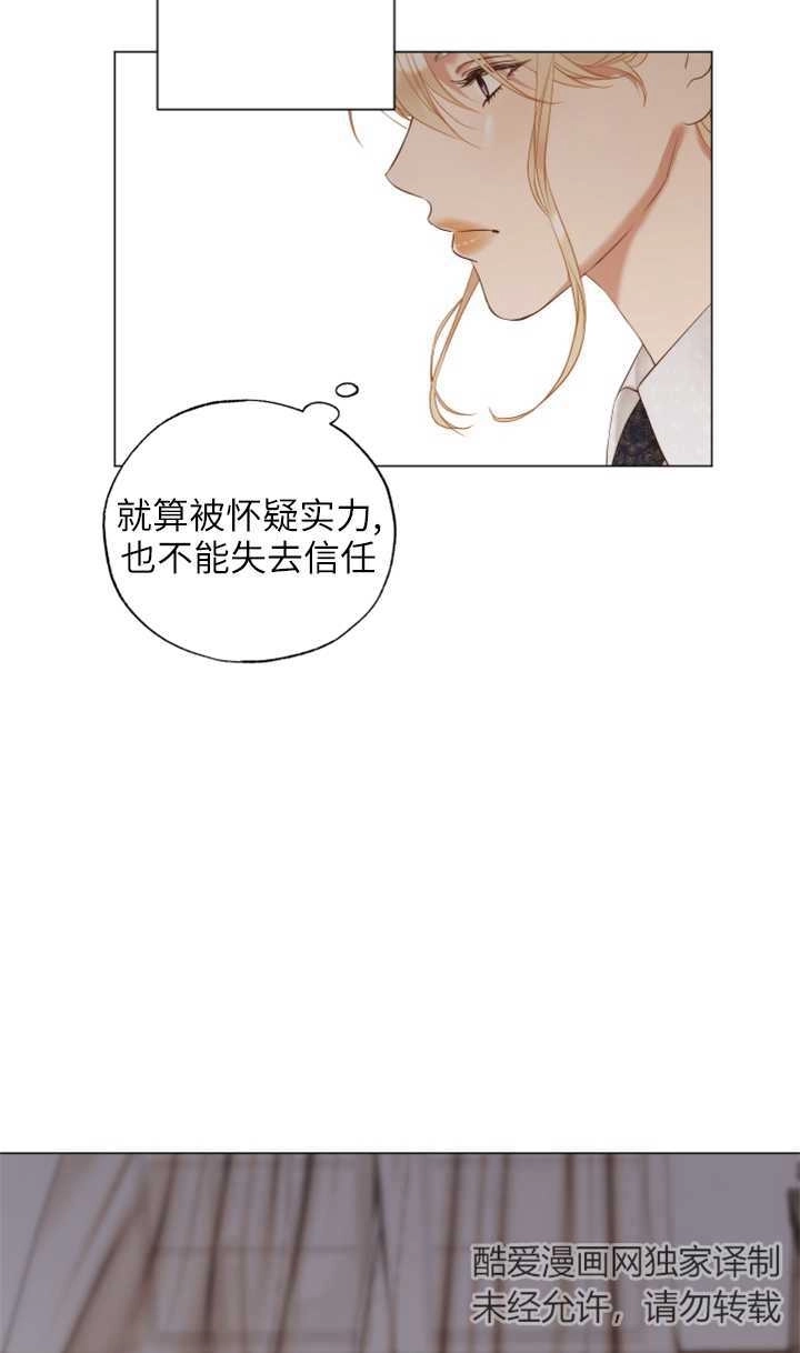 《大卫的肖像》第36话 第51页