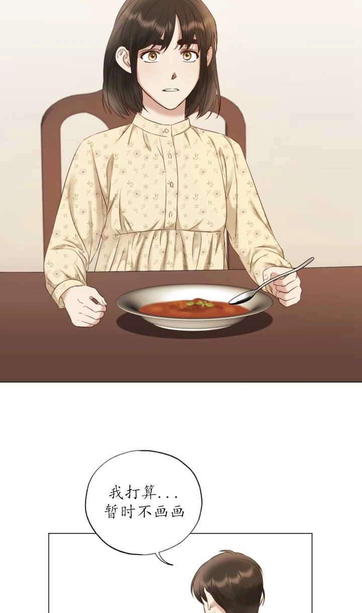 《大卫的肖像》第36话 第19页