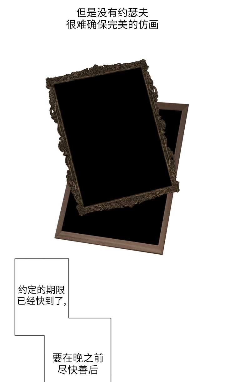 《大卫的肖像》第36话 第50页
