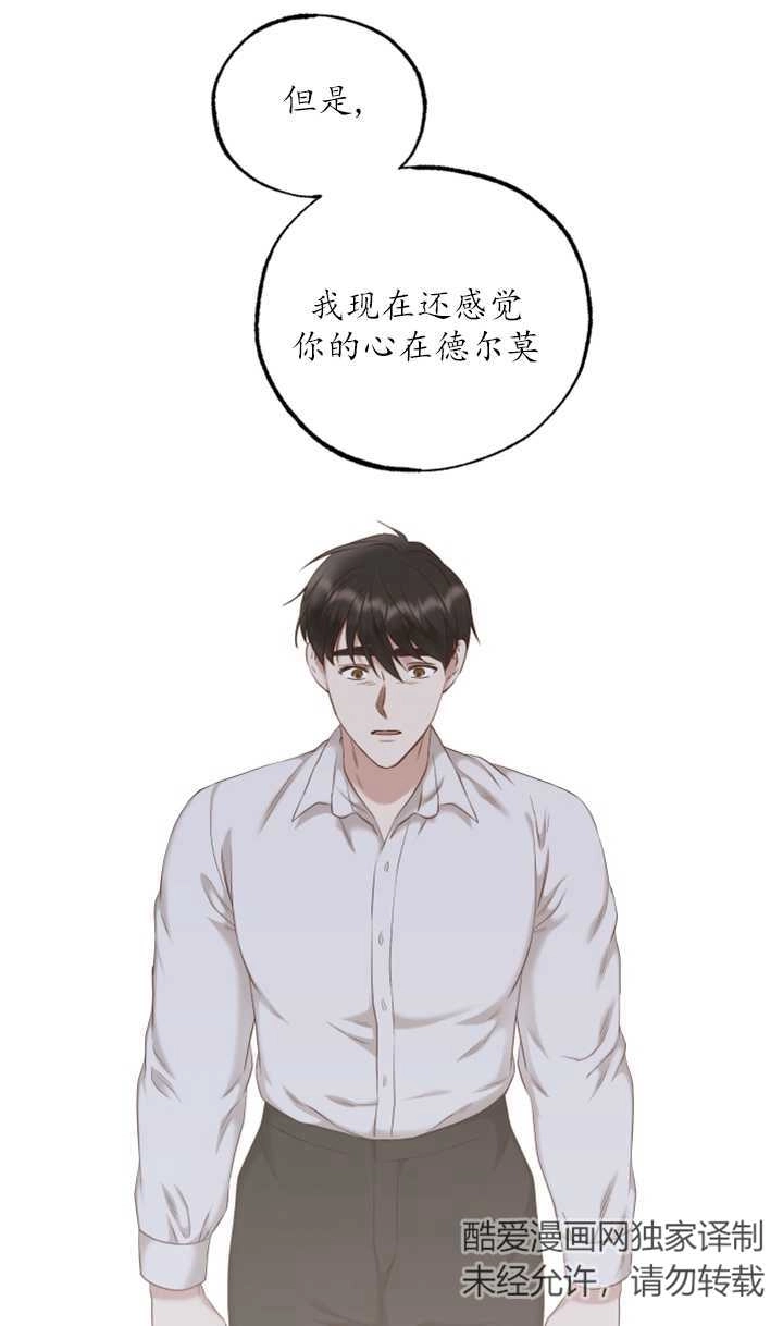 《大卫的肖像》第36话 第40页