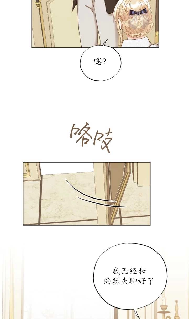 《大卫的肖像》第36话 第57页