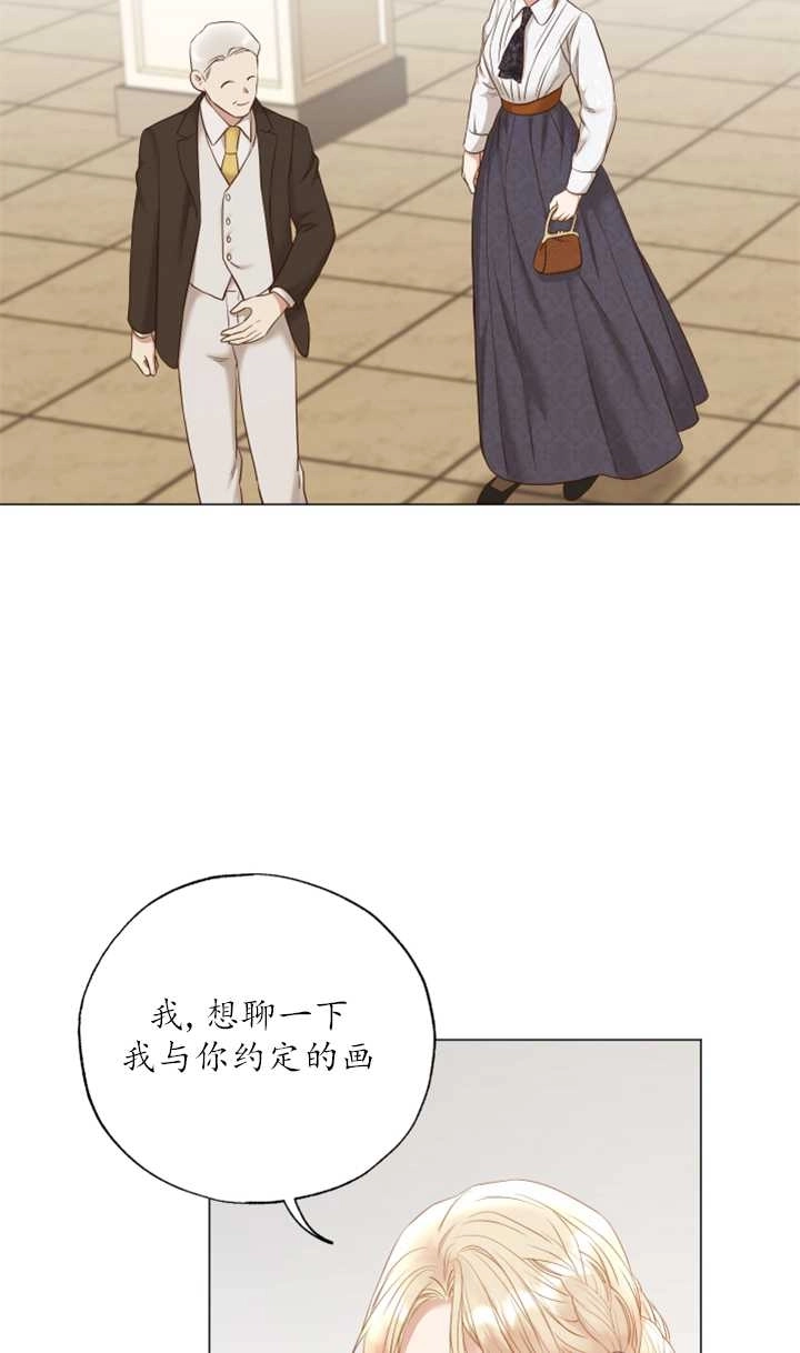 《大卫的肖像》第36话 第55页