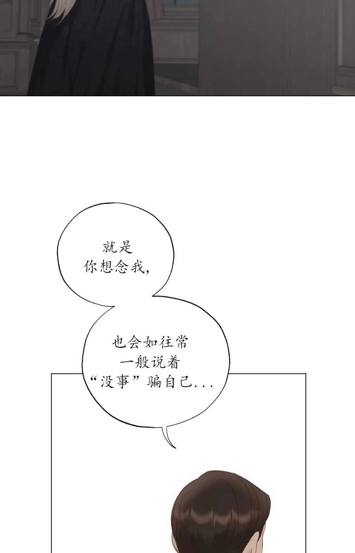 《大卫的肖像》第37话 第37页