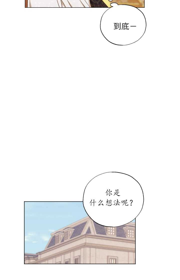 《大卫的肖像》第37话 第18页