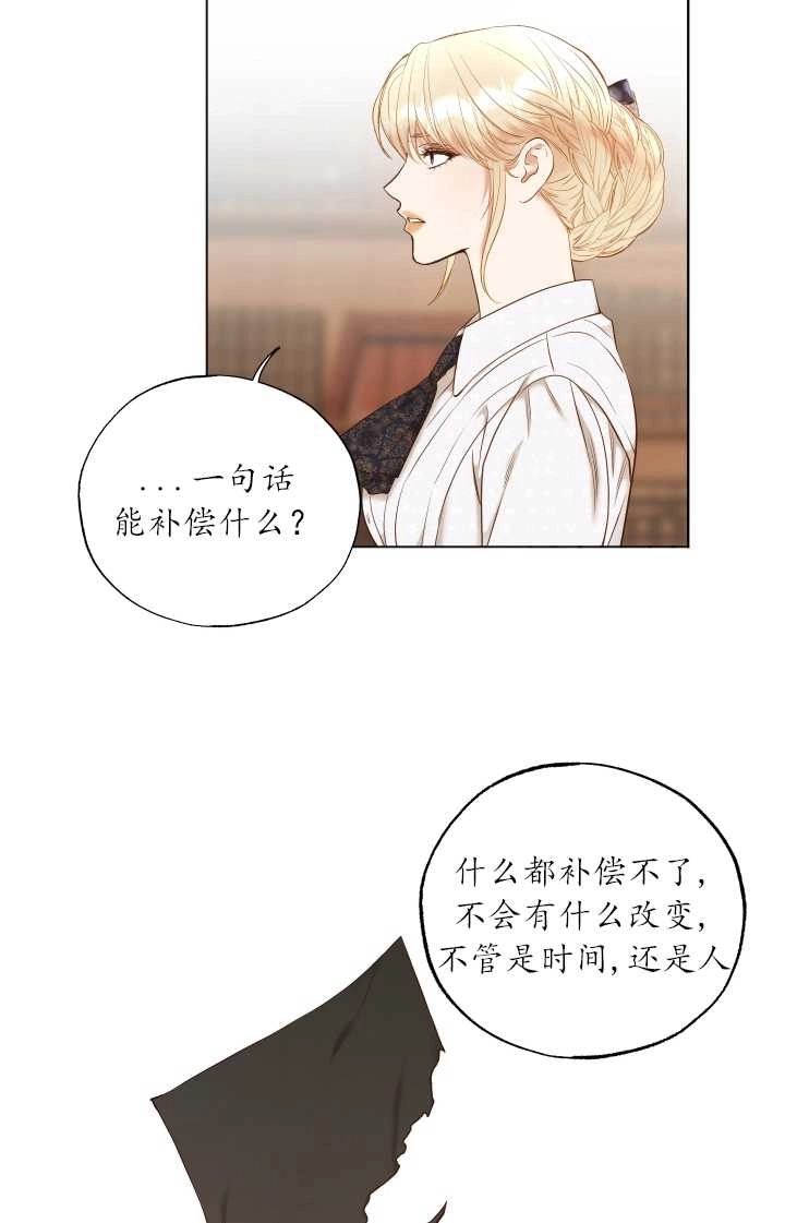《大卫的肖像》第37话 第29页