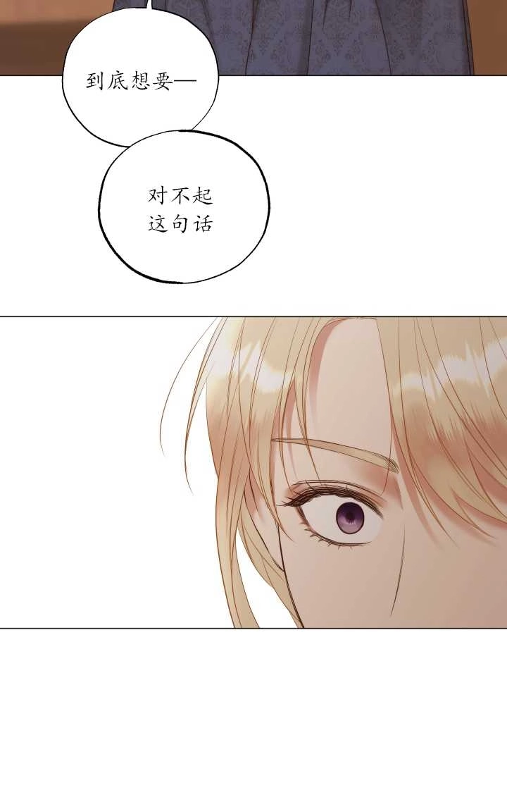 《大卫的肖像》第37话 第27页