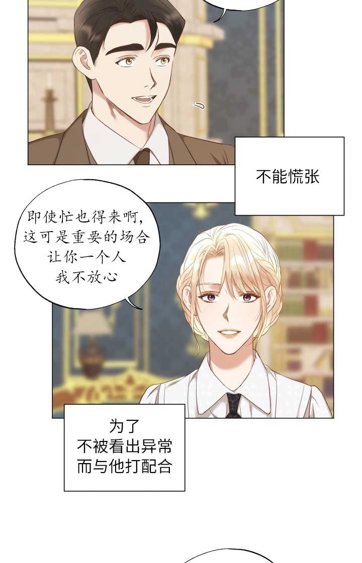 《大卫的肖像》第37话 第11页