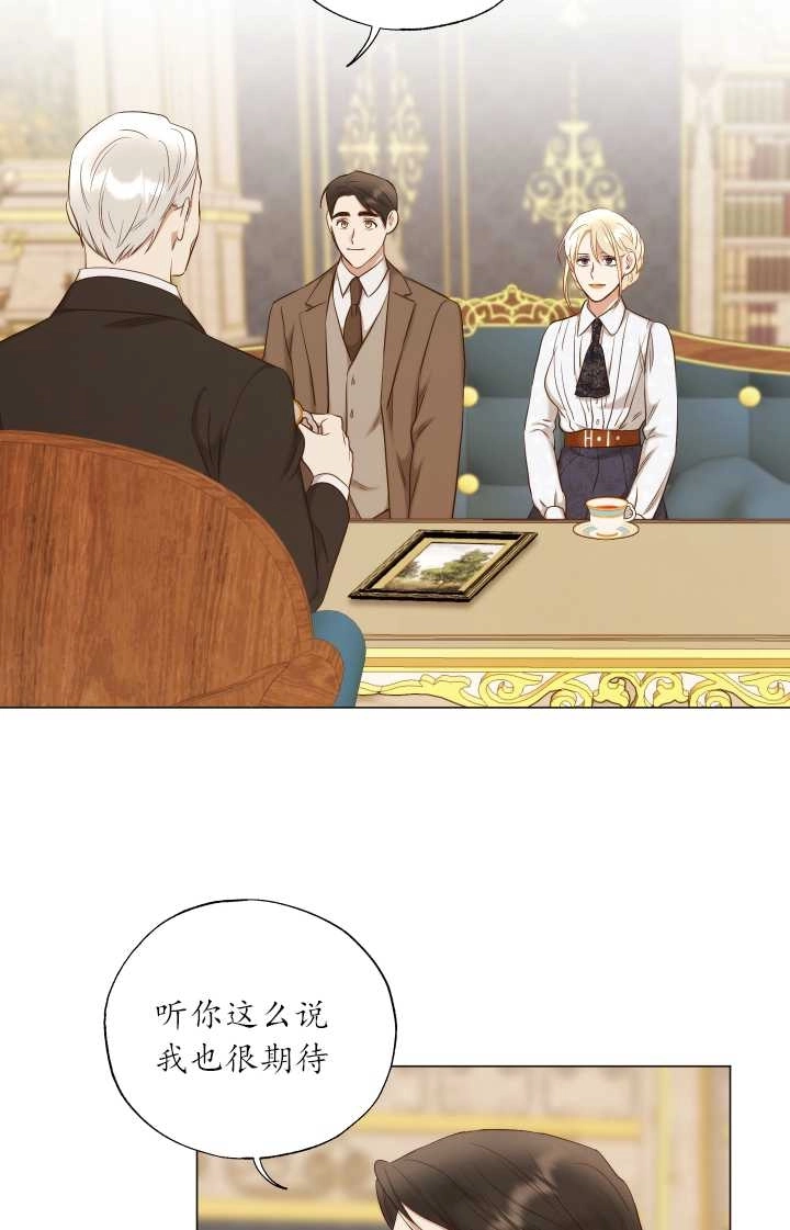《大卫的肖像》第37话 第16页