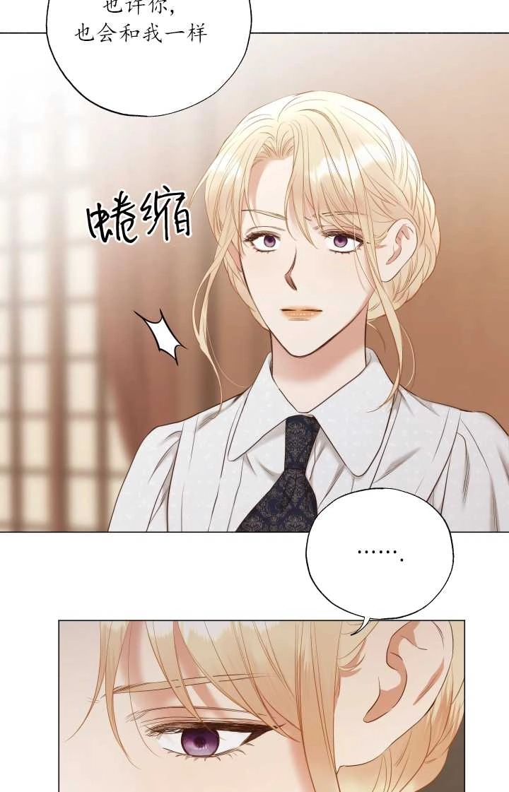 《大卫的肖像》第37话 第35页