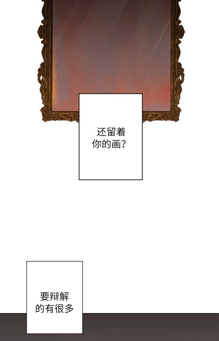 《大卫的肖像》第37话 第42页