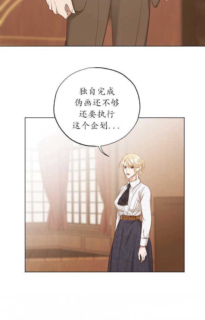 《大卫的肖像》第37话 第20页