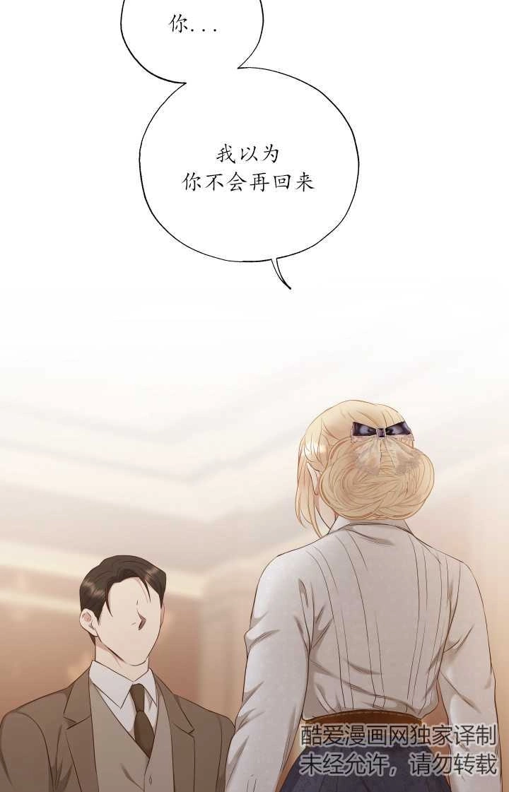 《大卫的肖像》第37话 第50页