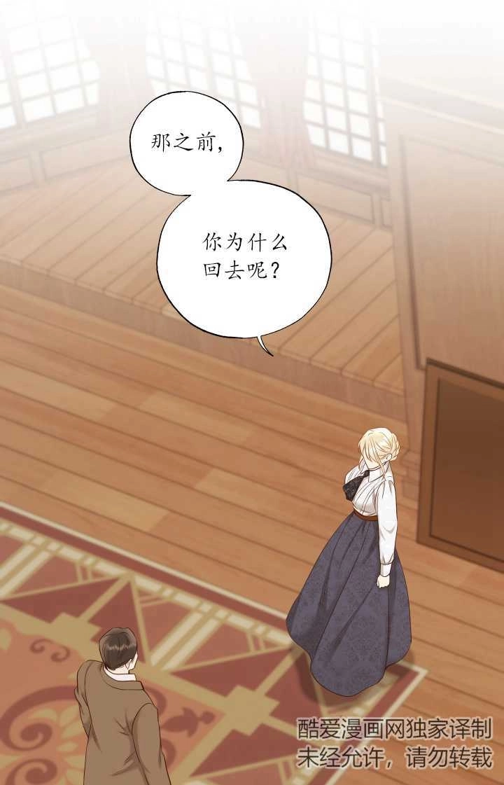 《大卫的肖像》第37话 第21页