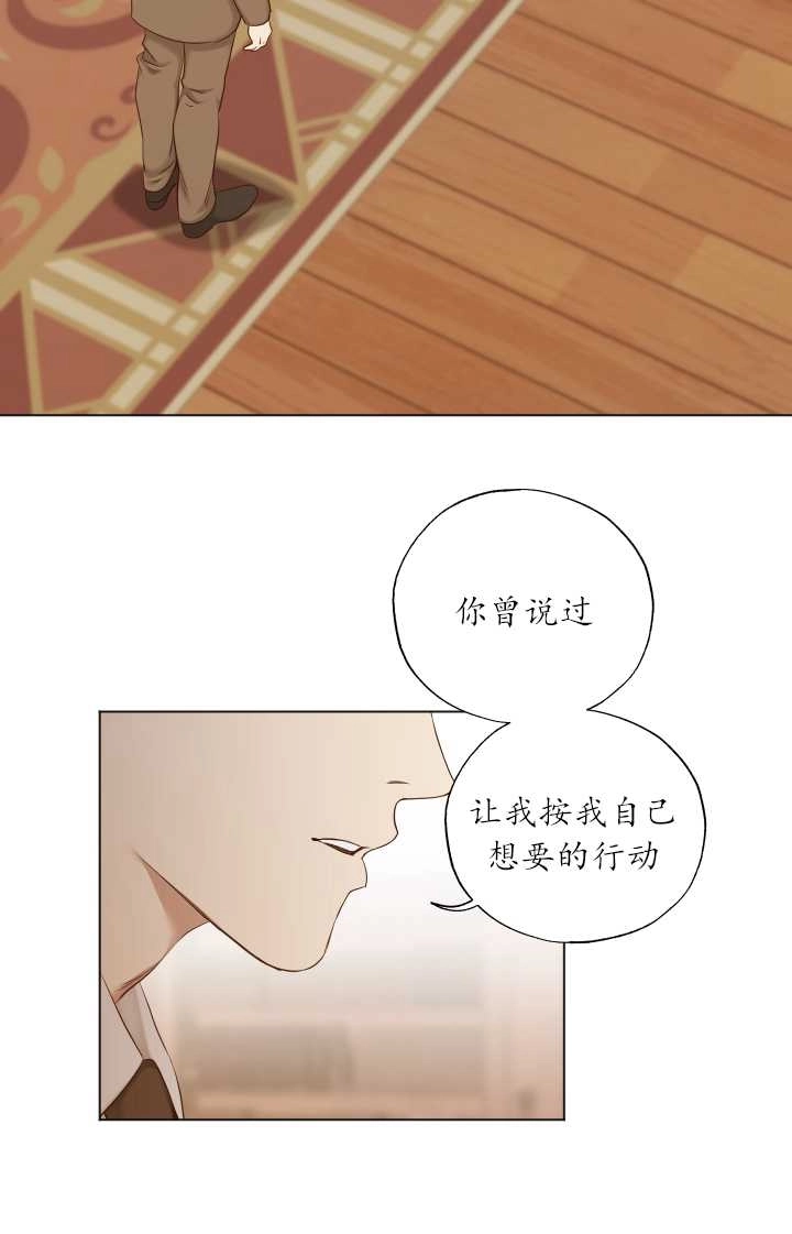《大卫的肖像》第37话 第22页