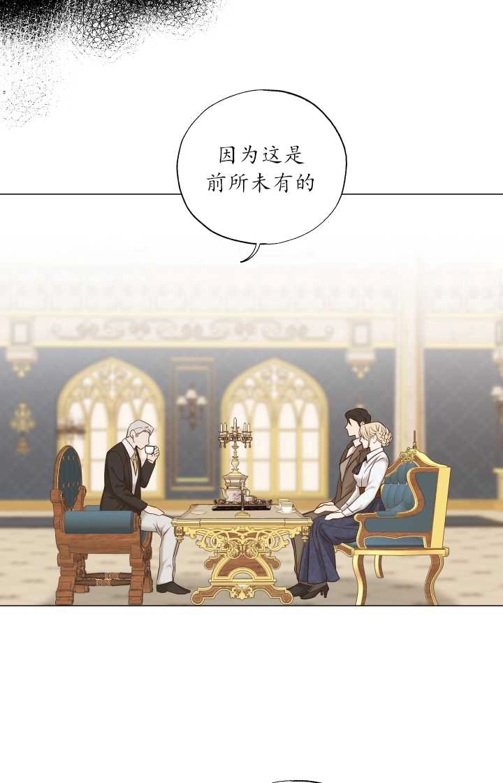 《大卫的肖像》第37话 第14页