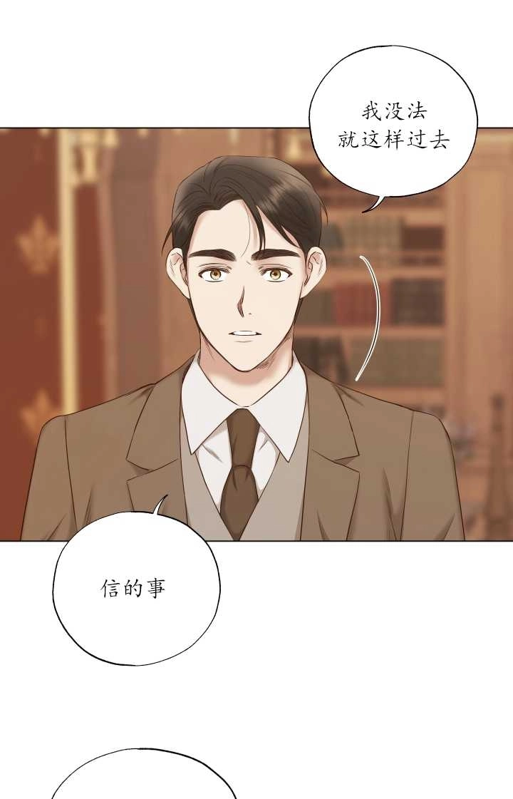 《大卫的肖像》第37话 第23页