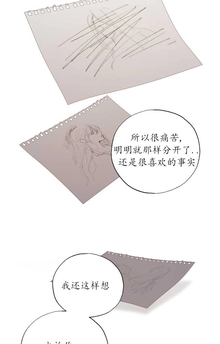 《大卫的肖像》第37话 第34页