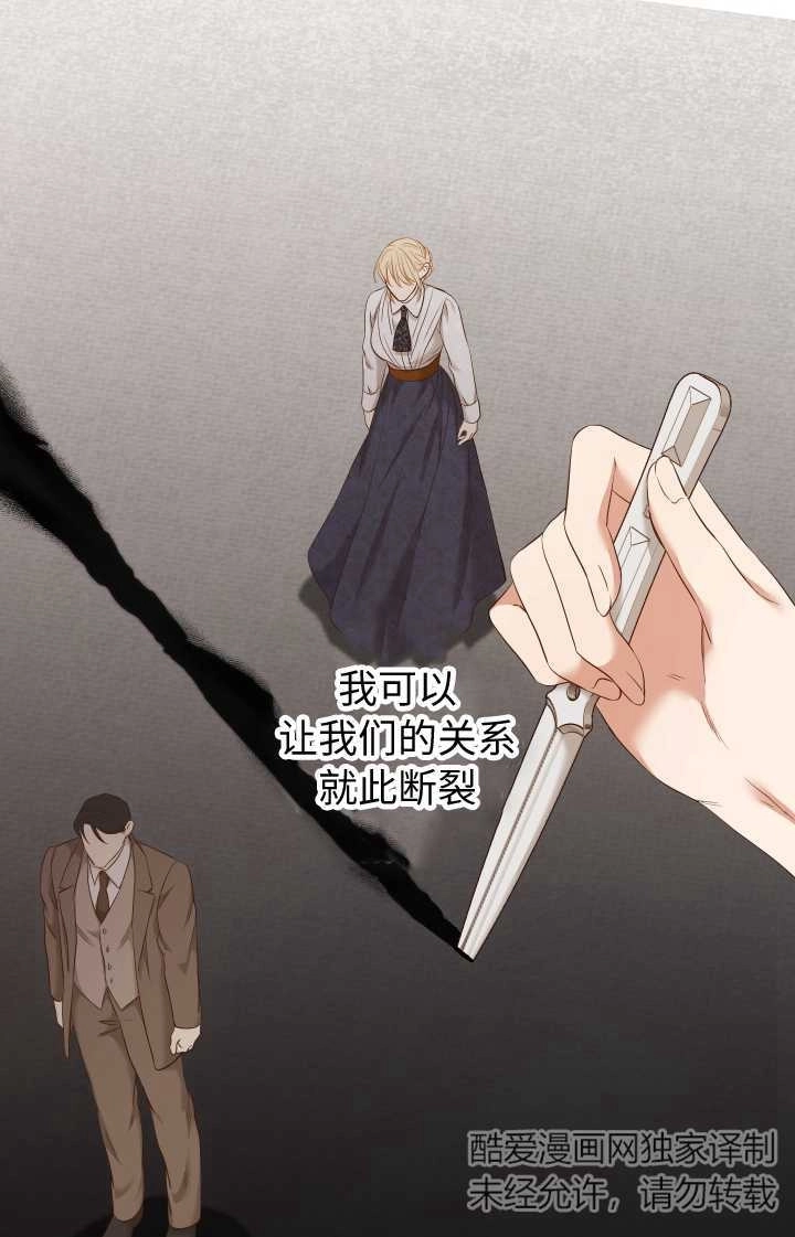 《大卫的肖像》第37话 第44页