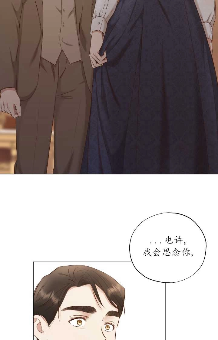 《大卫的肖像》第37话 第51页