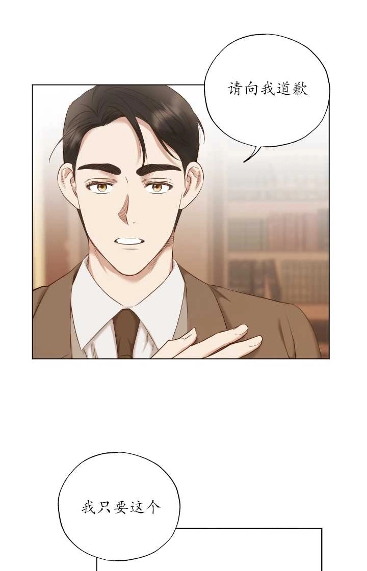 《大卫的肖像》第37话 第28页