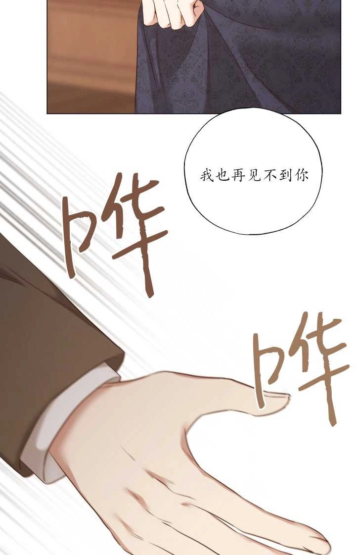 《大卫的肖像》第37话 第53页