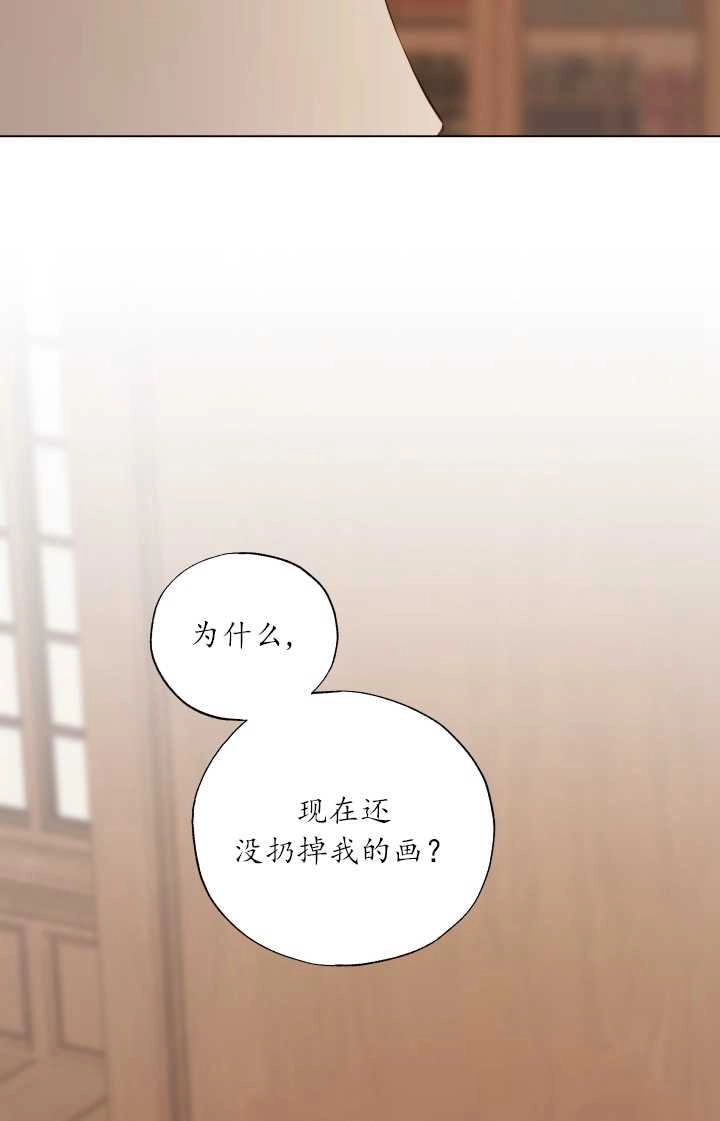《大卫的肖像》第37话 第39页
