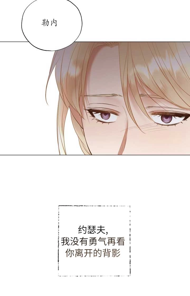 《大卫的肖像》第37话 第47页