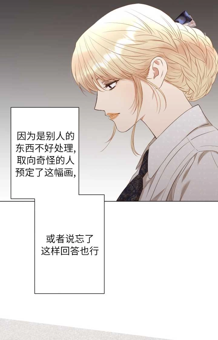 《大卫的肖像》第37话 第43页