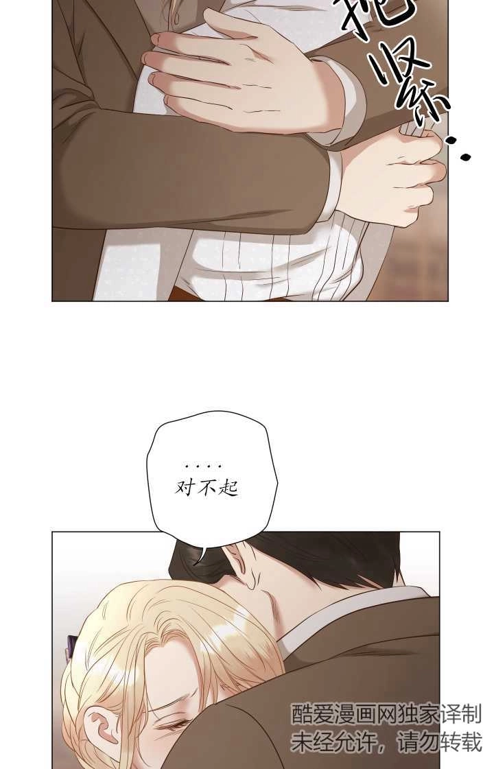 《大卫的肖像》第37话 第56页