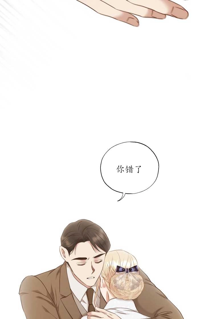 《大卫的肖像》第37话 第54页