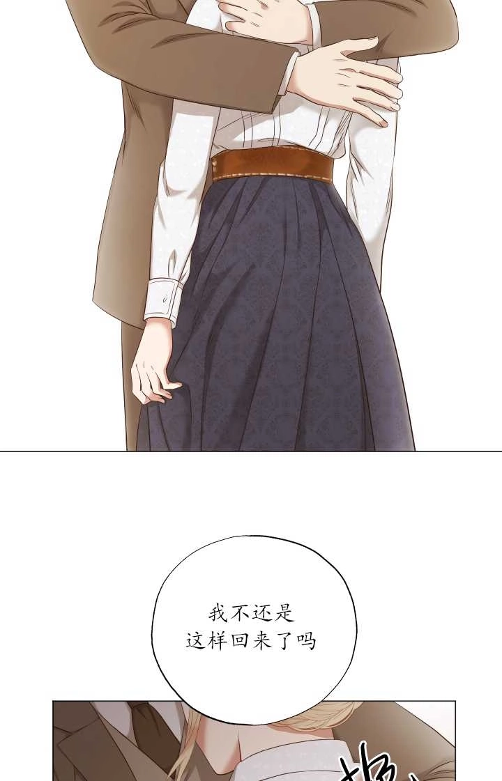 《大卫的肖像》第37话 第55页
