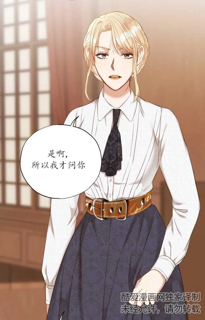《大卫的肖像》第37话 第26页