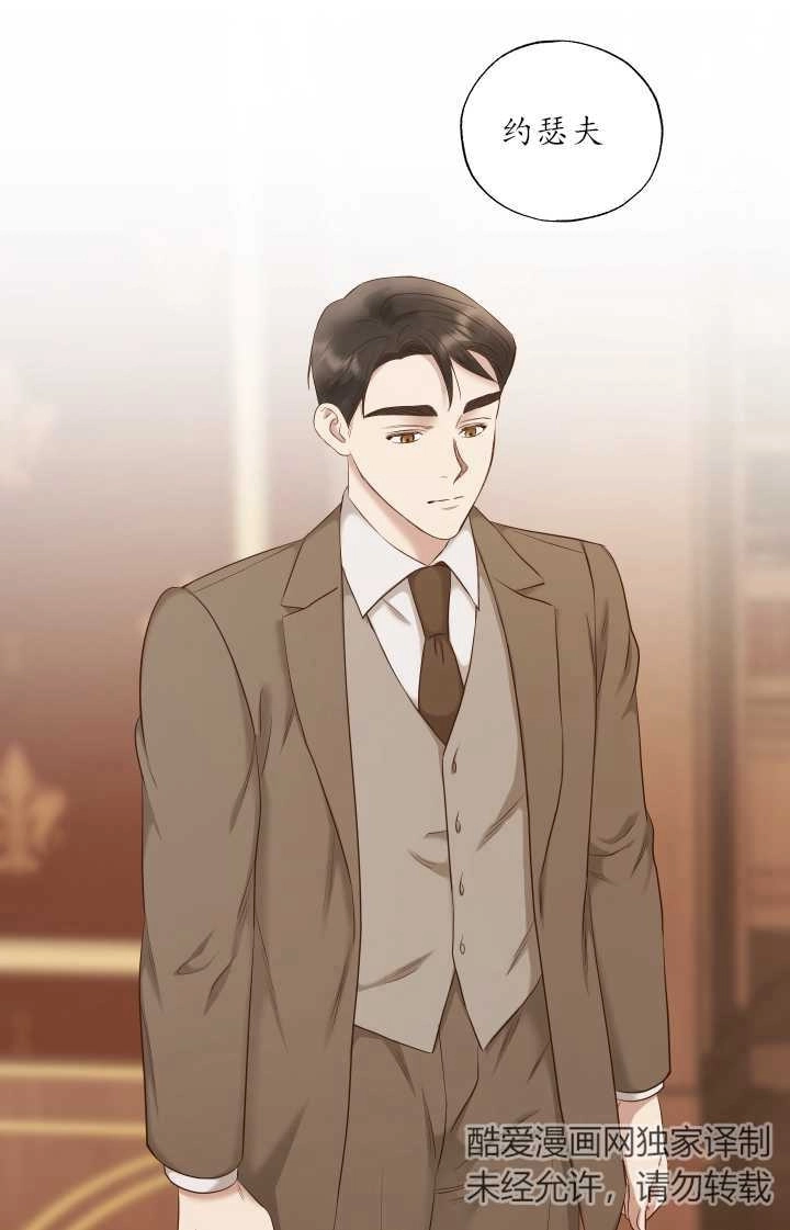 《大卫的肖像》第37话 第19页