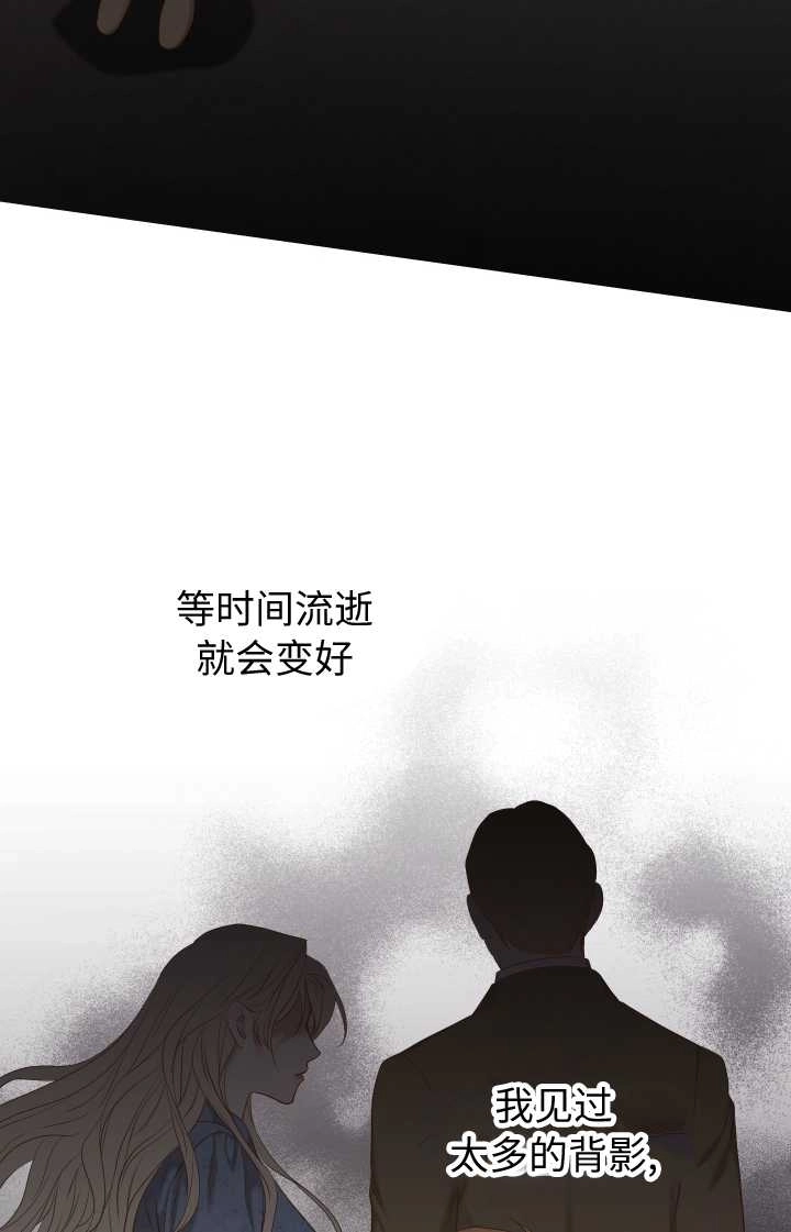 《大卫的肖像》第37话 第45页