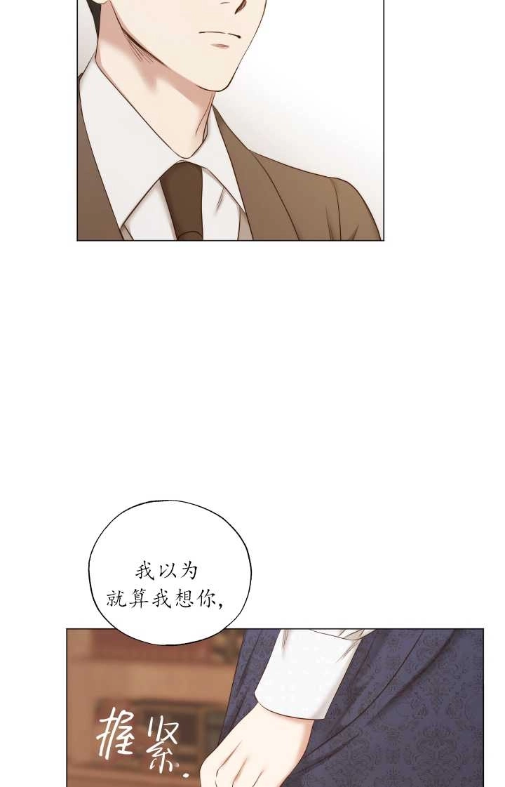 《大卫的肖像》第37话 第52页
