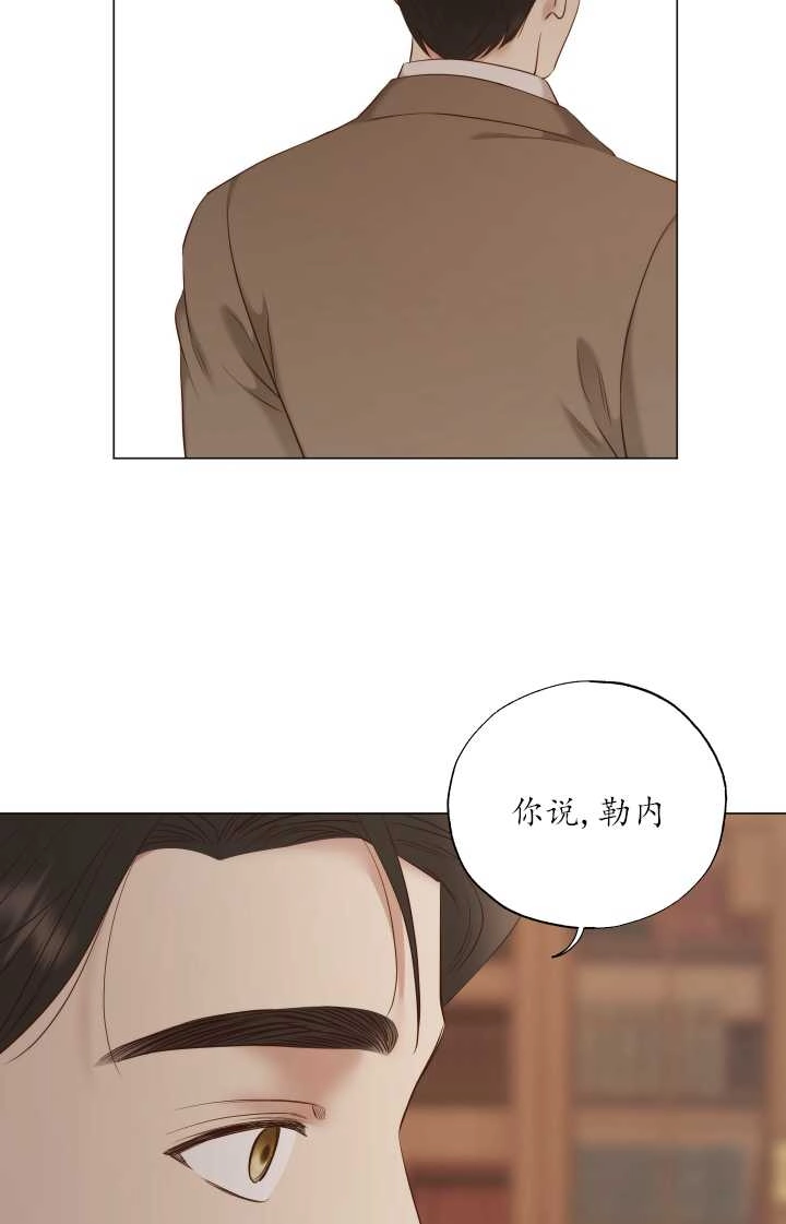 《大卫的肖像》第37话 第38页
