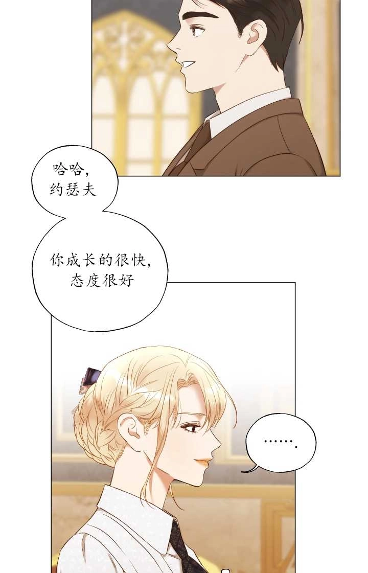 《大卫的肖像》第37话 第17页