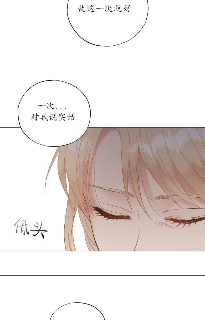 《大卫的肖像》第37话 第49页