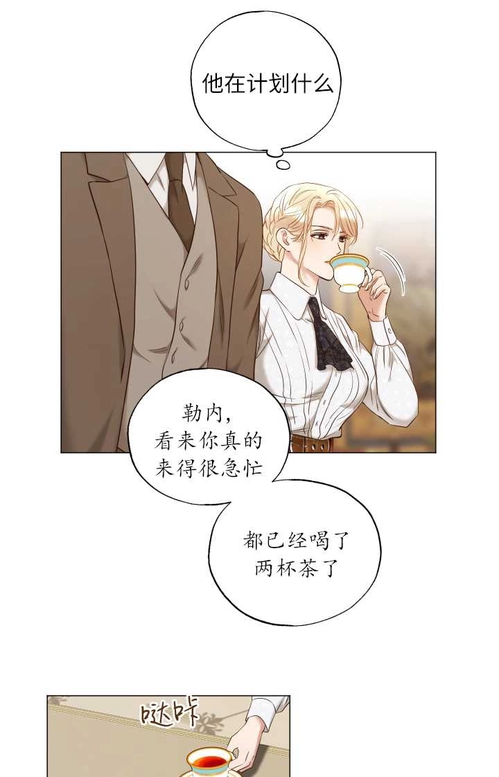 《大卫的肖像》第37话 第9页