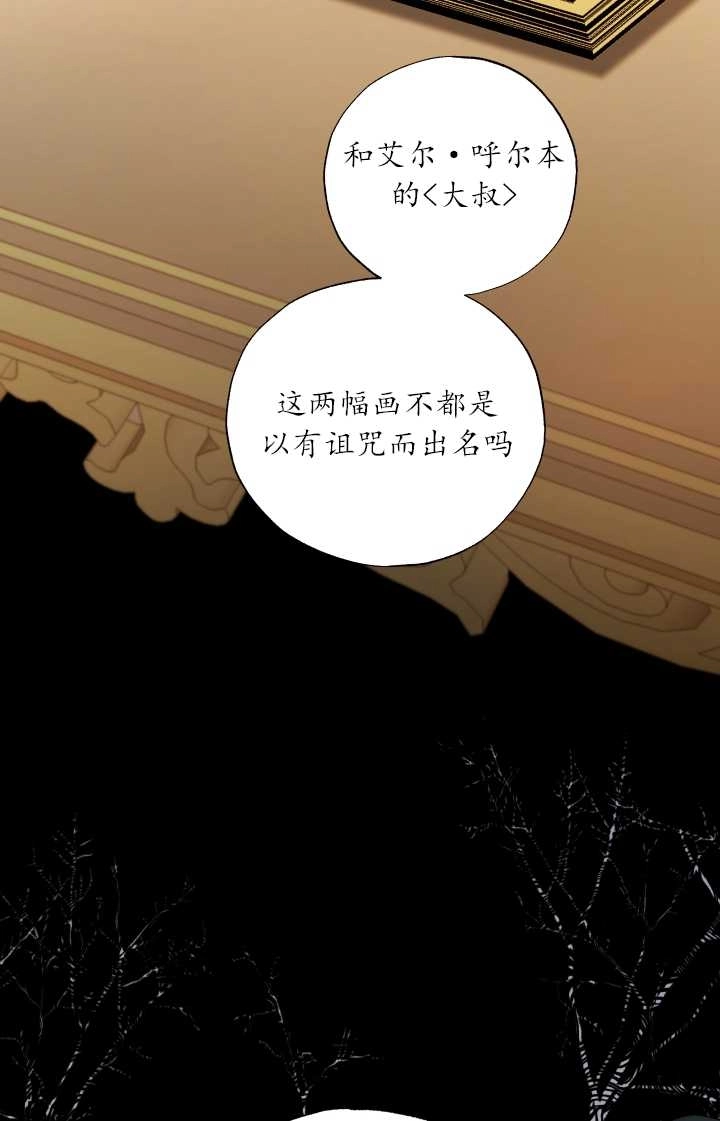 《大卫的肖像》第37话 第4页