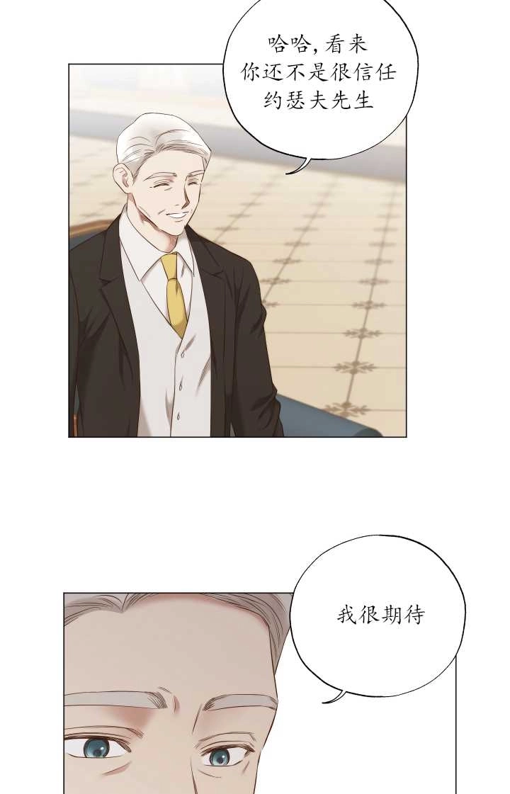 《大卫的肖像》第37话 第12页