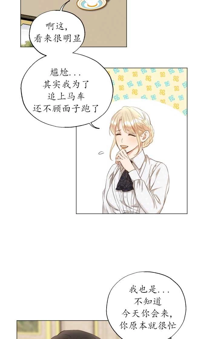 《大卫的肖像》第37话 第10页
