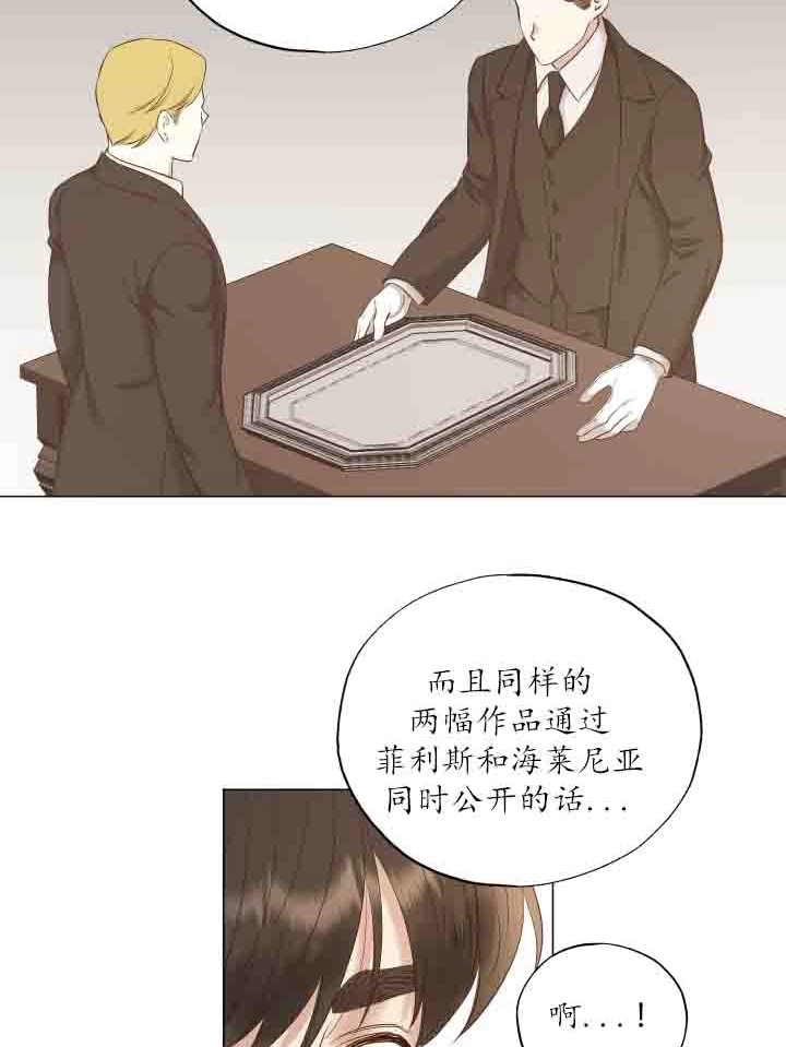 《大卫的肖像》第38话 第47页