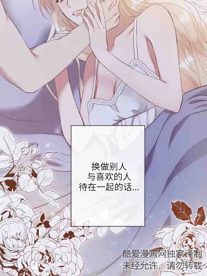 《大卫的肖像》第38话 第15页