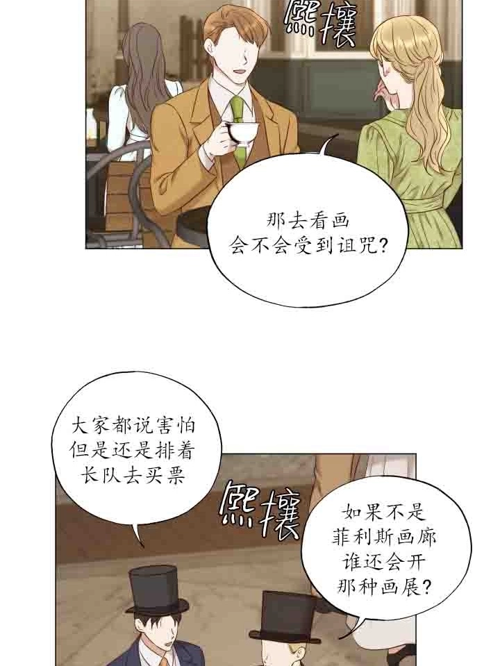 《大卫的肖像》第38话 第34页