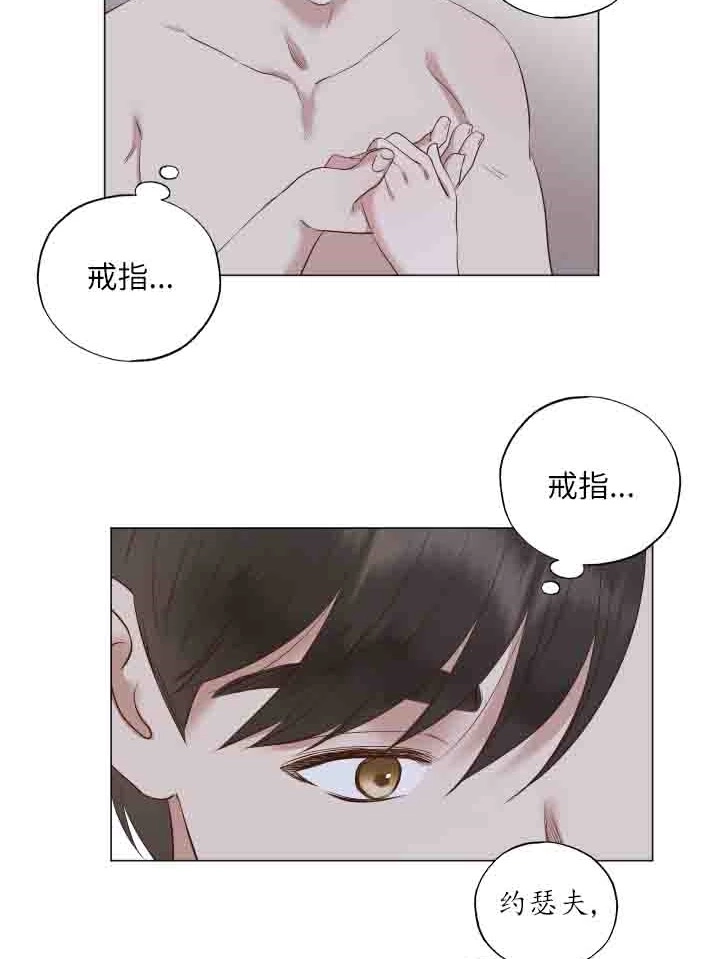 《大卫的肖像》第38话 第21页