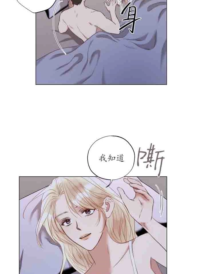 《大卫的肖像》第38话 第11页